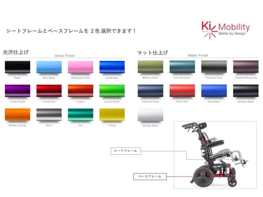 Little Wave Arc｜製品を探す｜株式会社ユーキ・トレーディング車椅子利用者のためのシーティング＆ポジショニング